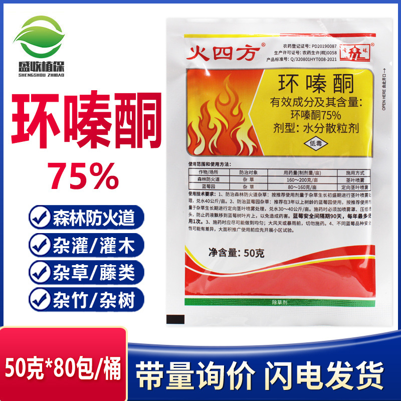 激素75%环嗪酮环嗪哃除树剂除大树杀除竹子烂根药灌木藤除草烂根