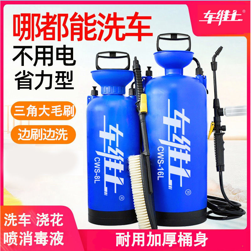 洗车手动洗车机家用高压车载便携式水枪刷泡沫浇花消毒液喷壶