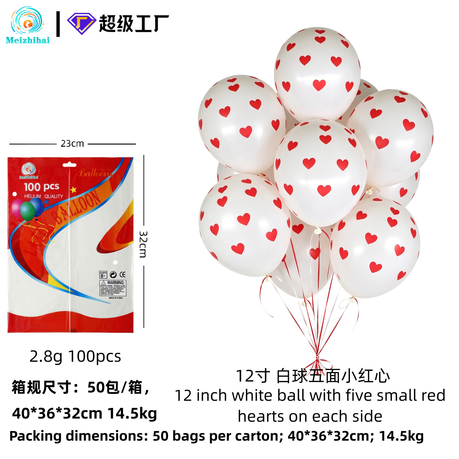 Globos de amor de 12 pulgadas, globos gruesos para decoración de bodas, suministros para bodas, decoración para el Día de San Valentín, Festival Qixi
