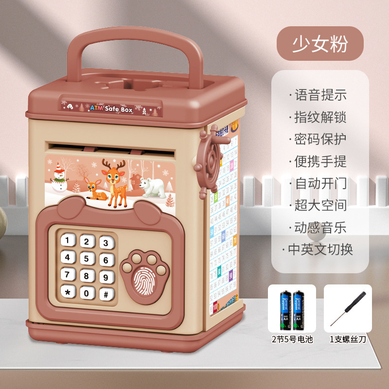 6909少女粉【指纹+密码】+电池+螺丝刀