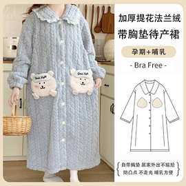 产妇待产裙秋冬季进产房珊瑚绒月子服睡袍带胸垫孕妇哺乳睡裙套装