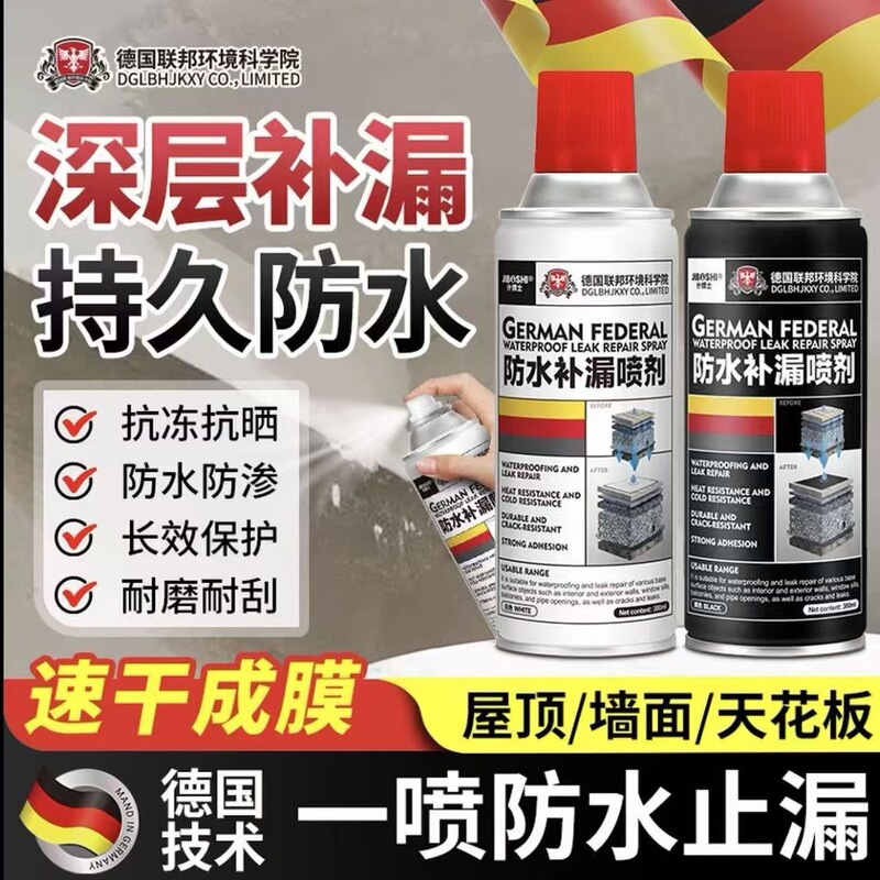 Self-Spraying Waterproof Leak Repair Spray, Roof Leak Sealing Polyurethane, Exterior Wall Waterproof Coating, Indoor Leak Sealing King Self-Spraying Waterproof Leak Repair Spray, Roof Leak Sealing Polyurethane, Exterior Wall Waterproof Coating, Indoor Leak Sealing King