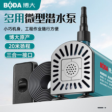 博大无刷精品微型小水泵开槽机水钻机专用联动水泵家用自吸潜水泵