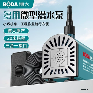 博大无刷精品微型小水泵开槽机水钻机专用联动水泵家用自吸潜水泵