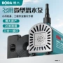 博大家用微型无刷潜水泵
