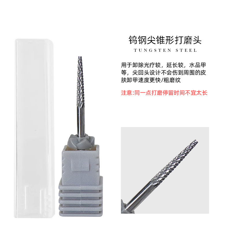 Cabeza de molienda de acero de tungsteno peeling de uñas de pulido eléctrico removedor de uñas accesorios de traje bolsillo delantero salón de uñas especial