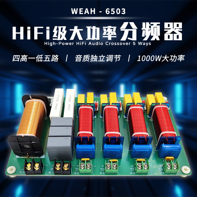 1000W high power dedicated 4 high 1 low 5 frequency divider high fidelity audio adjustable stage speaker frequency divider 1000W high power dedicated 4 high 1 low 5 frequency divider high fidelity audio adjustable stage speaker frequency divider
