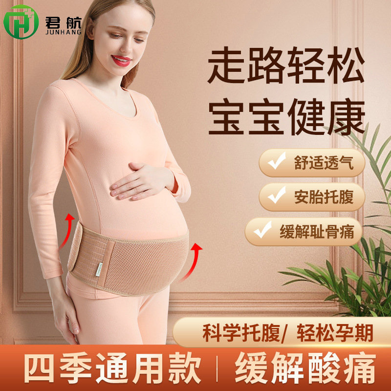 Breathable Pregnant Women's Abdominal Belt Pregnant Lumbar Support Belt Amazon Special Prenatal Adjustable Abdominal Belt
