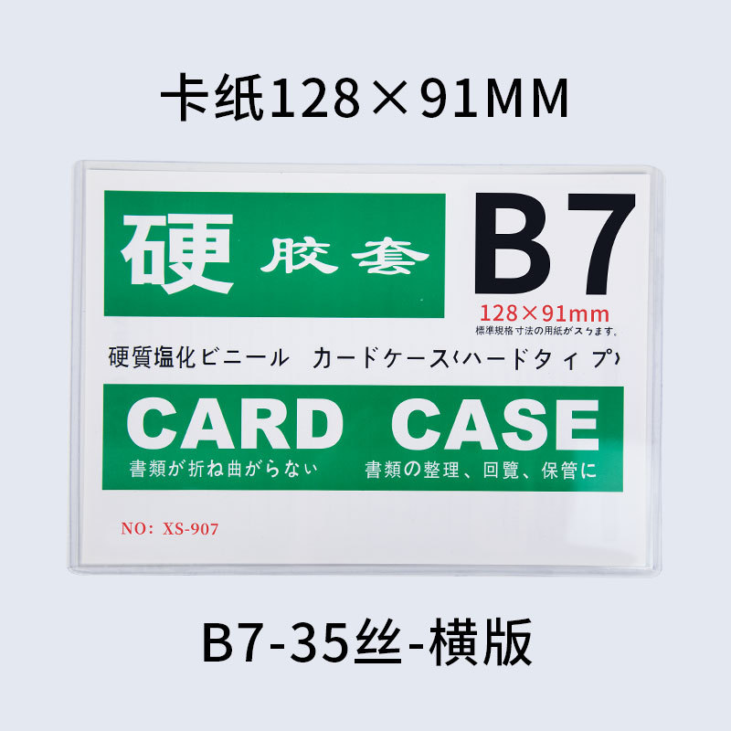 Spot funda de tarjeta dura de plástico de pvc transparente estrella tarjeta pequeña funda de goma dura tarjeta tarjeta tarjeta tarjeta de identificación magnética marco de fotos personalizado
