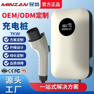 Minzan New Energy Electric Vehicle Charging Pile Can Be Customized for Home and Commercial Use 7Kw Fast Charging Byd Tesla (Elektrikli avtomobil şarj cihazları)
