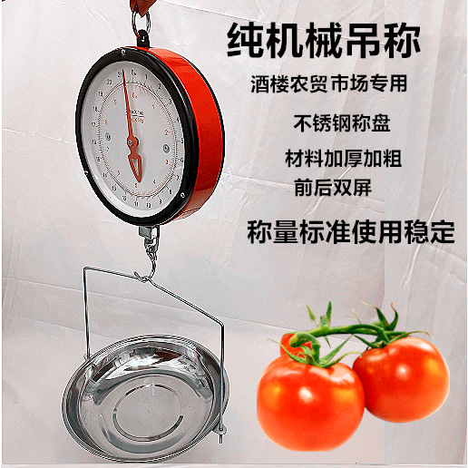 Seafood spring is called hook aquatic waterproof mechanical type disk commercial old -fashioned pointer double -sided double -sided hanging scales