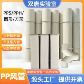 实验室专用;PP管;实验器皿