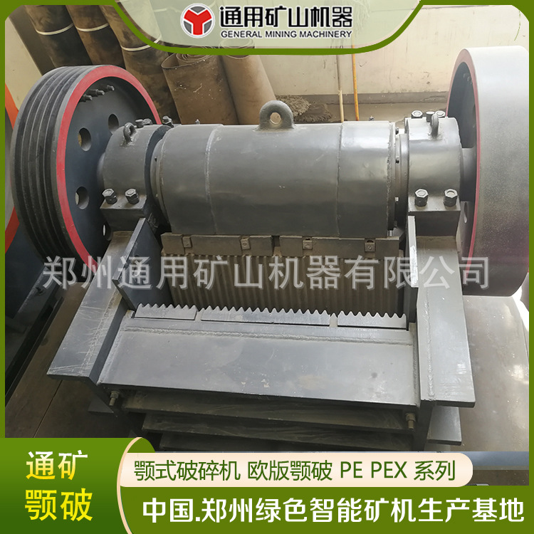 通矿破碎机产品 粗、中、细碎颚式破碎机 鄂破矿石砂砾建筑高效