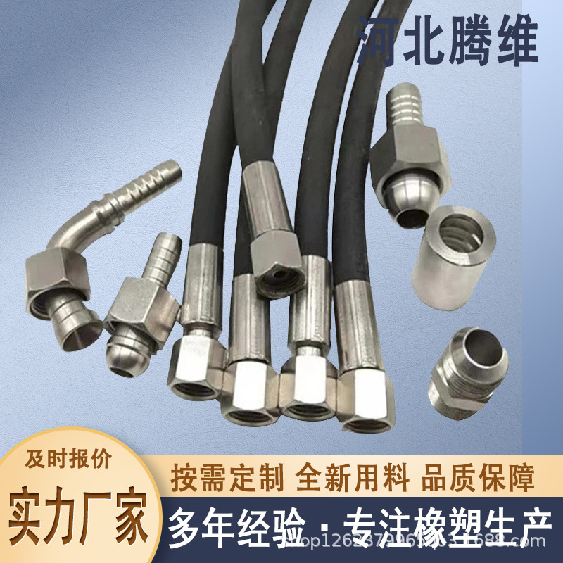 源头厂家批发高压胶管高压油管钢丝编织橡胶水管工程机械胶管