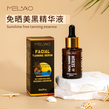 跨境MELAO免晒美黑精华液古铜色小麦色身体精油夏季助晒霜批发