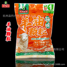 天网鱼饵 羊油颗粒 骚味 钓饵饵料打窝料 400克/90包