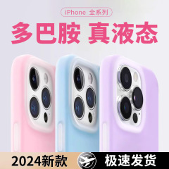 液体シリカゲルはiPhone16純色ゼリー携帯ケースリンゴ15レンズ全包転倒防止シンプルセット14