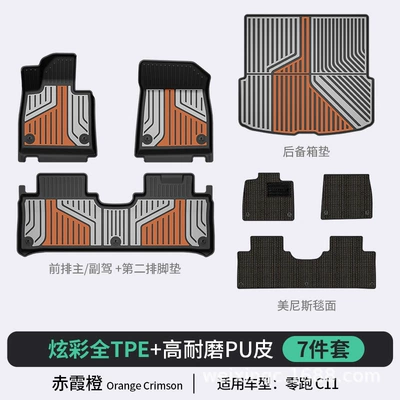 A10 B01 C11 B10 C10: Modelə uyğun ayaqaltı - chixia-orange-c11-7-piece-setfull-tpepuhigh-side-protectionfloor-mat-trunk-mat-menis-carpet-surface