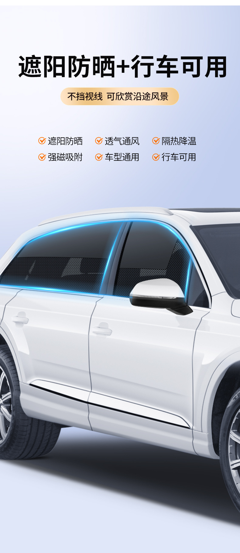 Car sunshade magnetic mesh car curtain summer sun protection heat insulation does not block the line of sight car sunshade