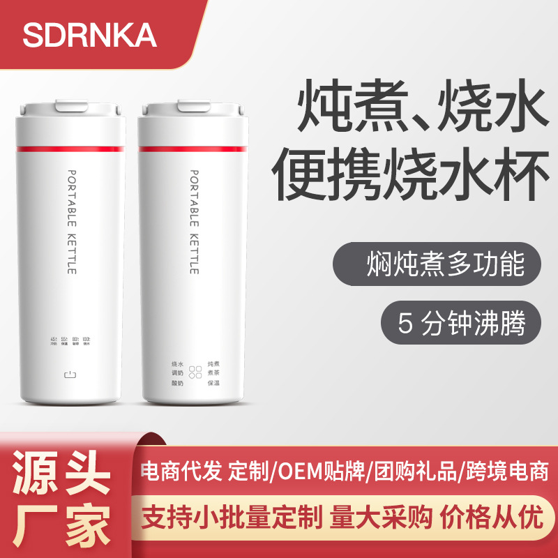 SDRNKA便携式烧水杯家用多功能电热水杯小型办公室煮粥折叠电炖杯