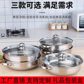 不锈钢蒸锅双层蒸鱼锅家用加厚复底三层蒸锅双层汤锅批发礼品锅