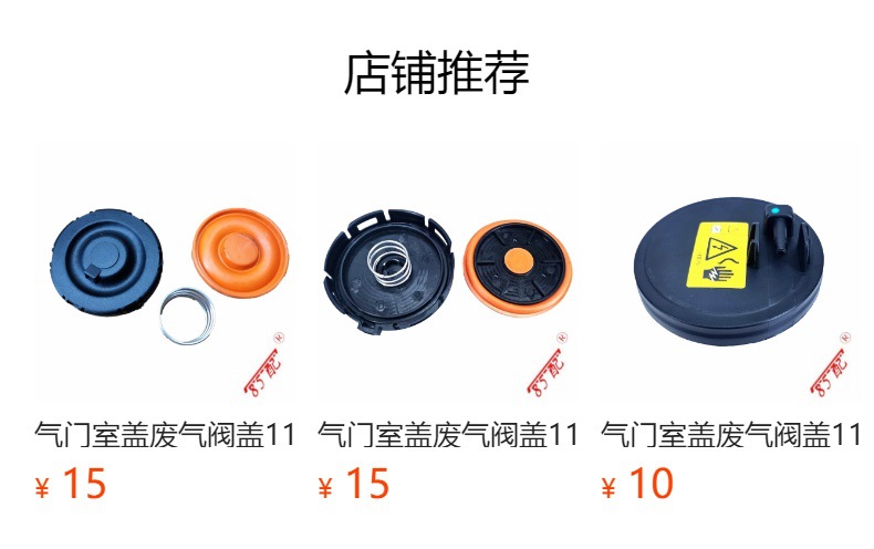 Valve cover exhaust gas valve cover 11127547058 applicable to BMW 5 Series 6 Series 7 series X5 E60E63E64E66