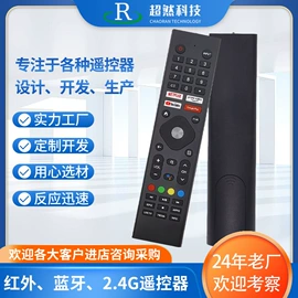 影音电器配件;电视机配件;智能遥控器