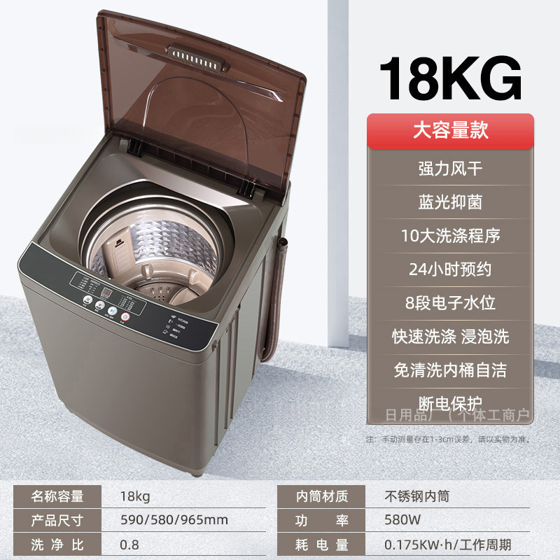 全自動家庭用洗濯機 8/8/8 波動ホイール小型賃貸寮洗濯乾燥一体型半自動|undefined