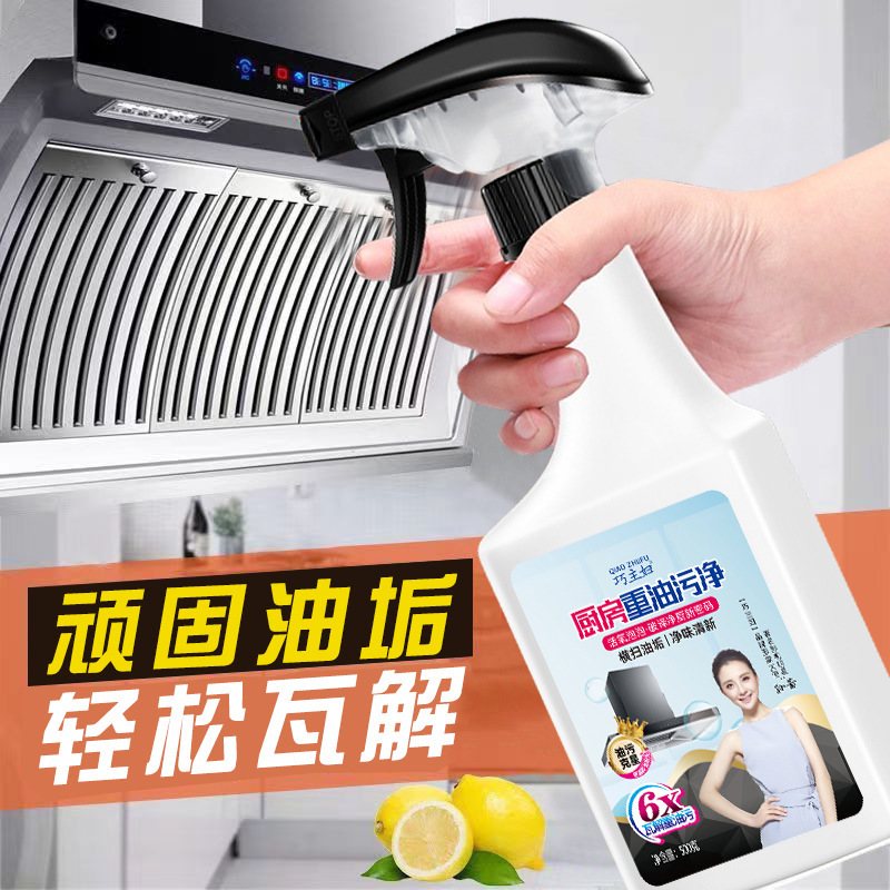 レンジフード洗浄剤台所の重油汚れ強力油煙洗浄油汚れ泡洗浄剤|undefined