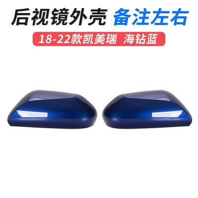 Large field of view rear view auxiliary mirror: mirror shell eight generation Camry - 18-22-camry-rear-view-mirror-casing-sea-diamond-blue-left-original-car-quality