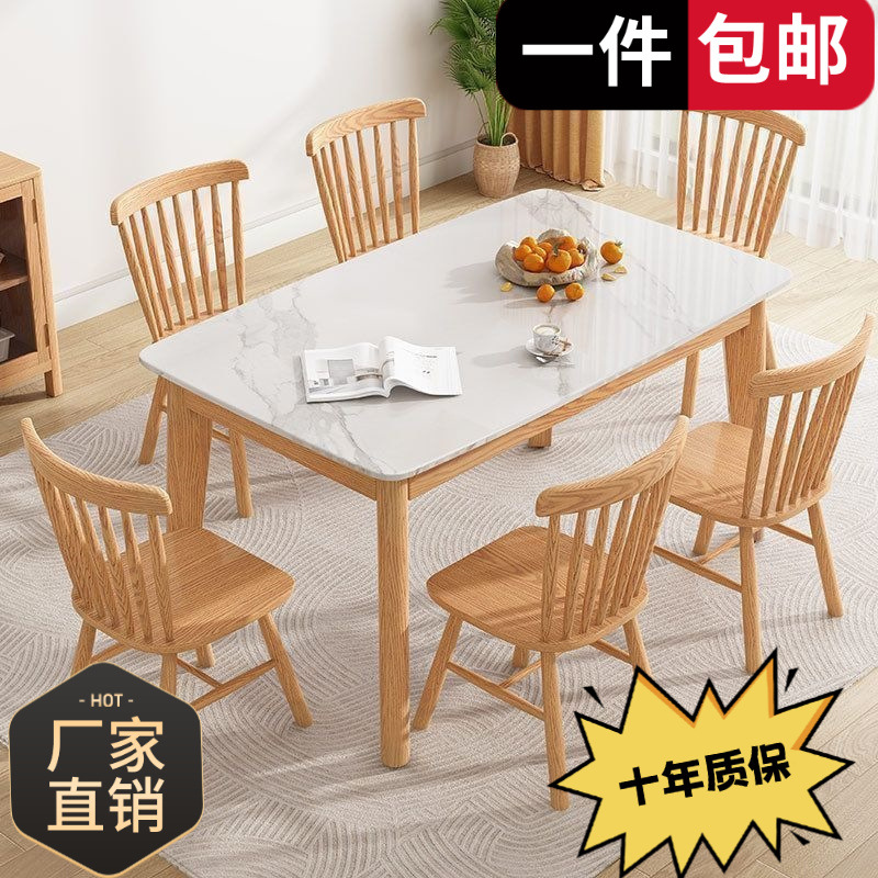 北欧现代简约白蜡木实木岩板小户型家用长方形饭桌餐厅一桌四椅桌