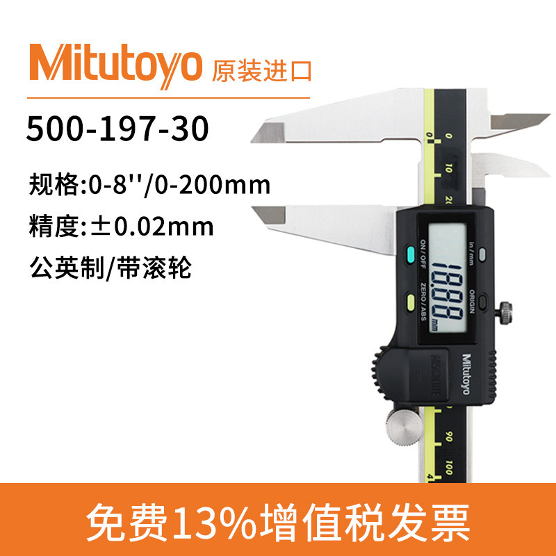 日本三豊高精度電子ノギス0-150硬質合金量爪三豊デジタル表示ノギス|undefined