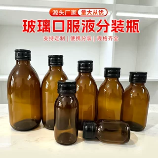 现货棕色玻璃口服液瓶密封糖浆酵素中药水分装瓶化学试剂样品瓶子