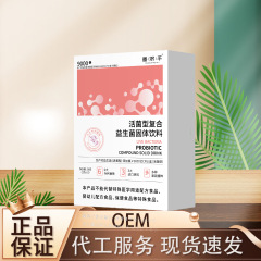 Changjiping 生菌複合プロバイオティクス固形ドリンク 30g 500 億 CFU 胃腸活力フローラバランス