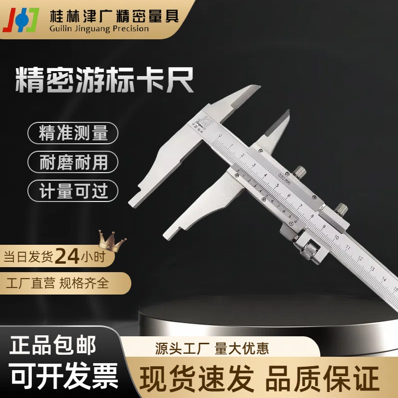 桂林精密游标卡尺0-300-500-600mm1米加十0.02内外径深度精密量具