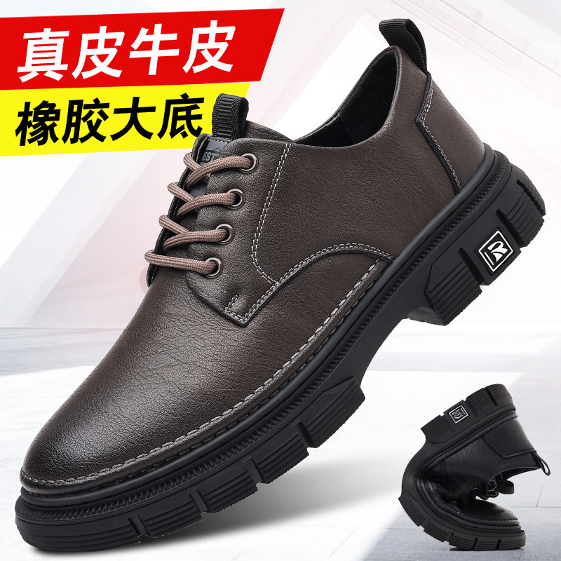2024 New Men's Leather Shoes, Shock-Absorbing Business Formal Wear, Increased Height, Popular Style, Versatile Genuine Leather Casual Large-Toe Leather Shoes for Men