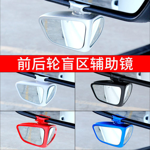 Cross-border new product Car rearview mirror auxiliary small mirror Car wide field of view blind spot reversing mirror 360-degree wide-angle mirror