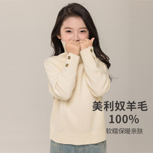 女童100%羊毛高领保暖大儿童冬季毛衣韩版米白色氛围感纯羊毛毛衣