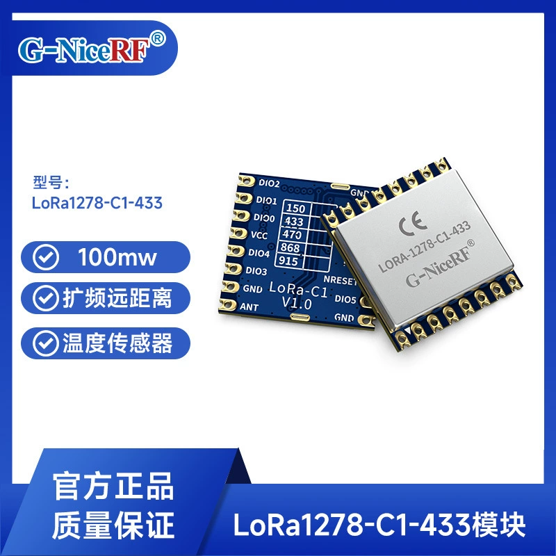 Модуль связи CE-сертифицированный lora1278-C1 433 МГц, беспроводной радиочастотный модуль SX1278 для интернета вещей