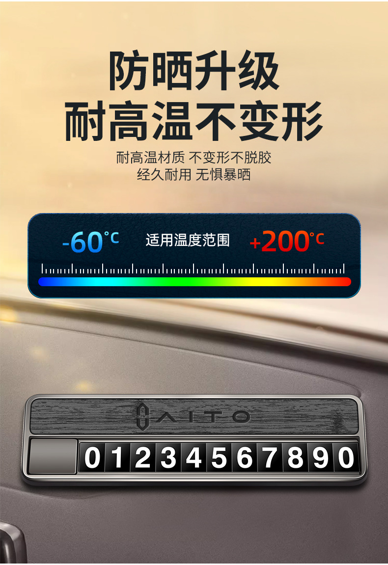 Suitable for AITO Wenjie temporary parking signs M5M7M9, high-end car relocation number plates, vehicle parking and moving license plates
