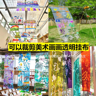 PVC Film Painting Art Transparent Hanging Cloth Round Plastic Sheet Soft and Hard Film Hanging Curtain Acrylic Painting Transparent Film
