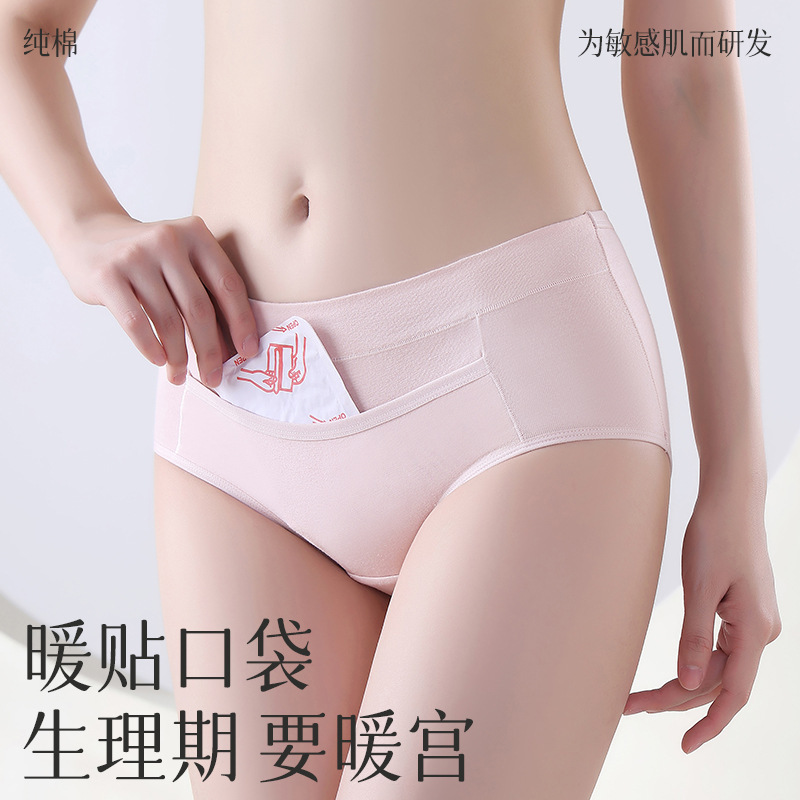 Mid-waist Physiological Underwear Women's Cotton Crotch Menstrual Three-layer Warm Abdominal Pocket Plus Leak-proof Big Aunt Layered Cotton