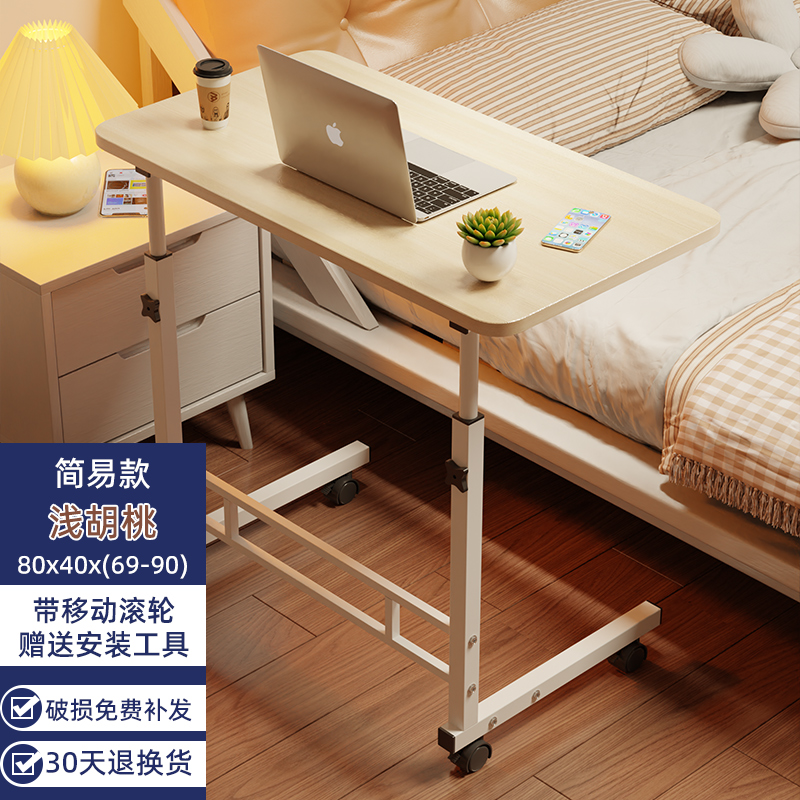 [Single-layer steel frame thickened model] Light walnut 80*40⭐Desktop lift⭐