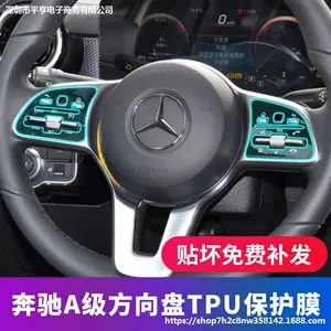 Mercedes-Benz A-Class A200 A180L sükan qoruyucu düymə filmi