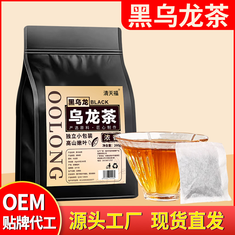 乌龙茶茶包烘培乌龙茶酒店用茶包三某利平替抖音快手多多批发