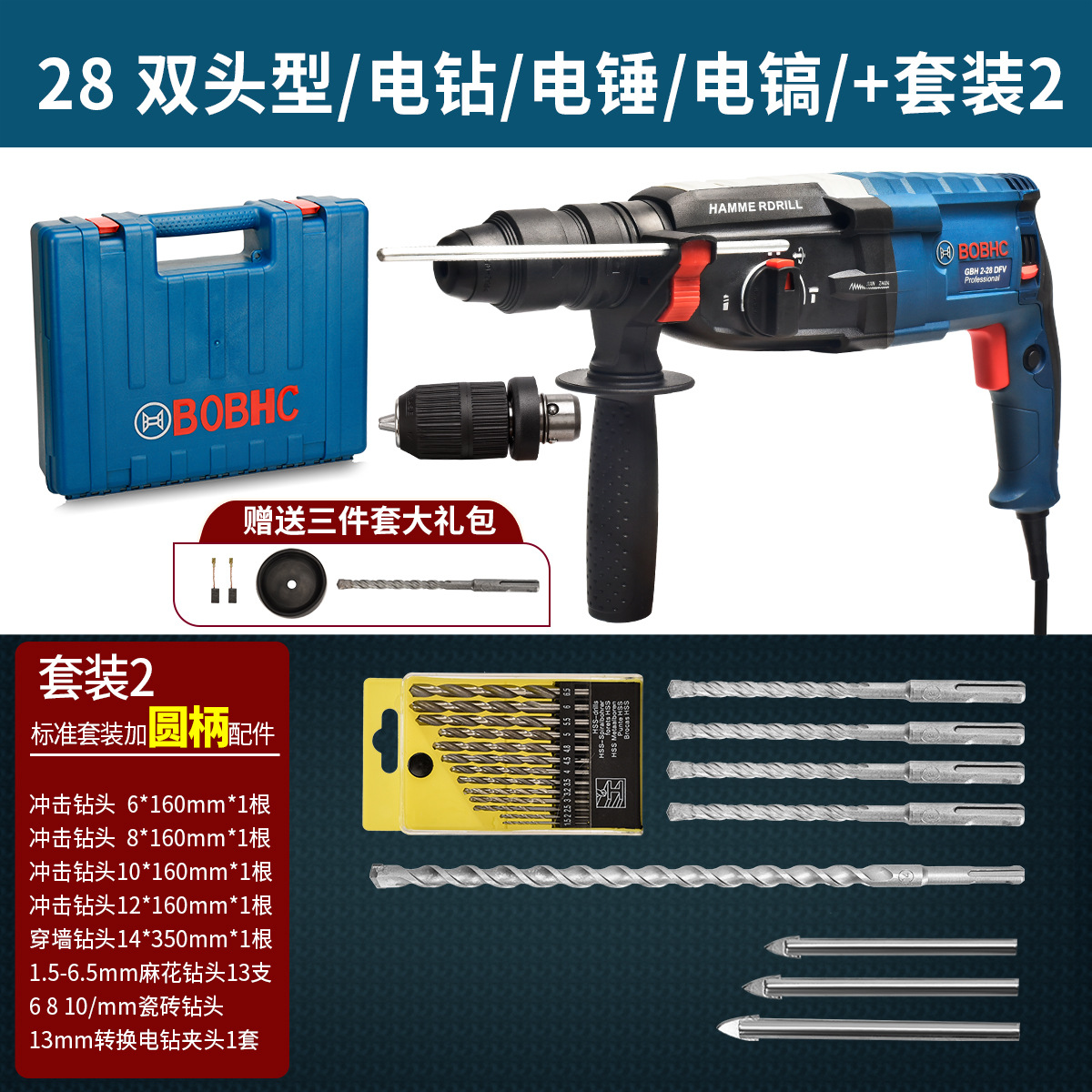 BOBHC Martillo eléctrico Taladro de impacto Taladro eléctrico Perforador de pared de hormigón multifuncional para el hogar Nombre de hierro industrial ligero y de alta potencia image 28