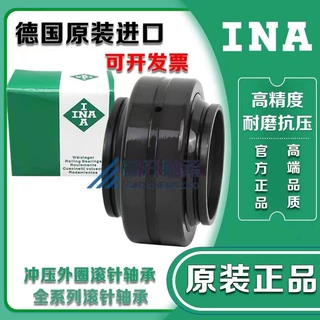 德国进口INA向心关节轴承GE20 25 30 35 40 45 50 60 70 80HO-2RS