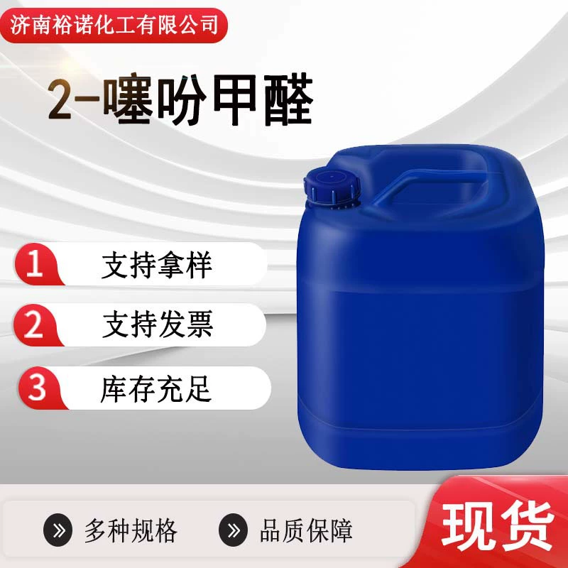 Большая скидка на оптовые закупки органического промежуточного продукта для отпугивания насекомых с ароматом миндаля, жидкость 2-тиофенон формальдегид.
