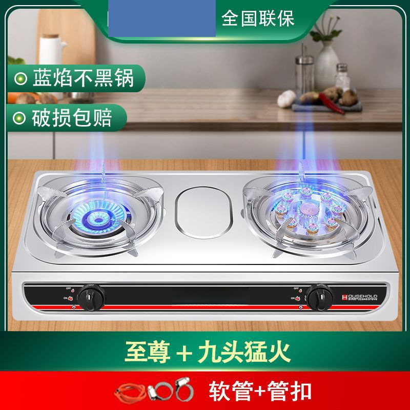 消火自動ガス遮断ガスコンロガスコンロ古い省エネ猛火家庭用液化ガス天然ガス双炉|undefined