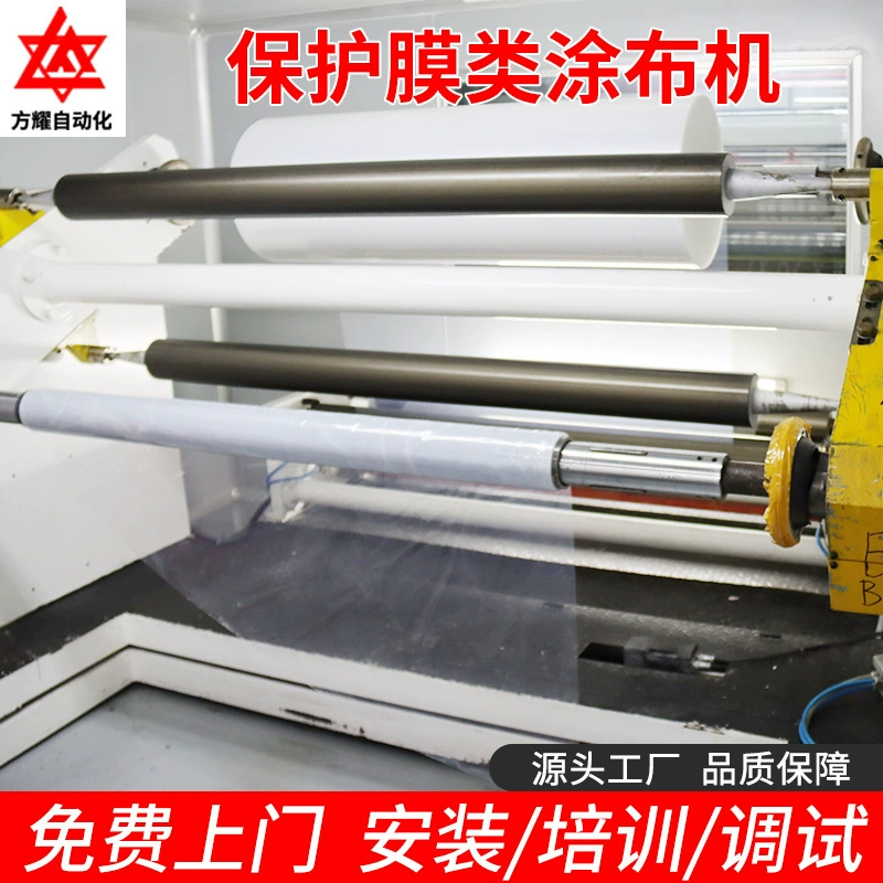 Лакировочная машина защитной пленки любимчика Автоматическая многофункциональная машина для производства бумажных ламинатов лаборатория высокоскоростная лакировочная машина фильма любимчика